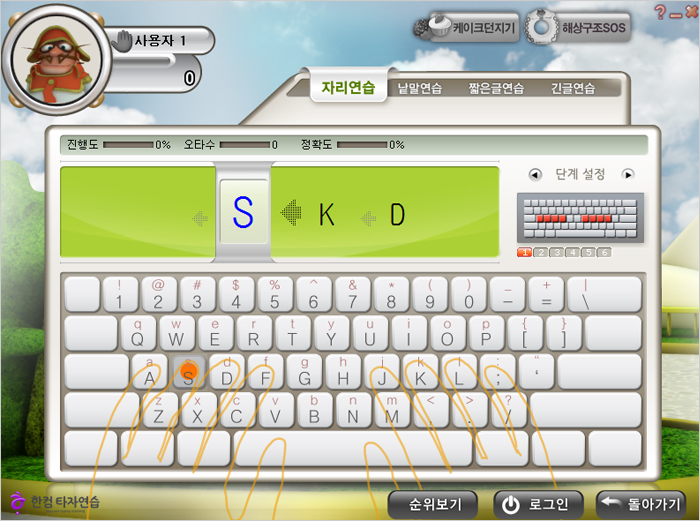 무료 한글타자연습 - 한컴 타자연습 : 네이버 블로그